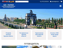 Tablet Screenshot of gokursk.ru